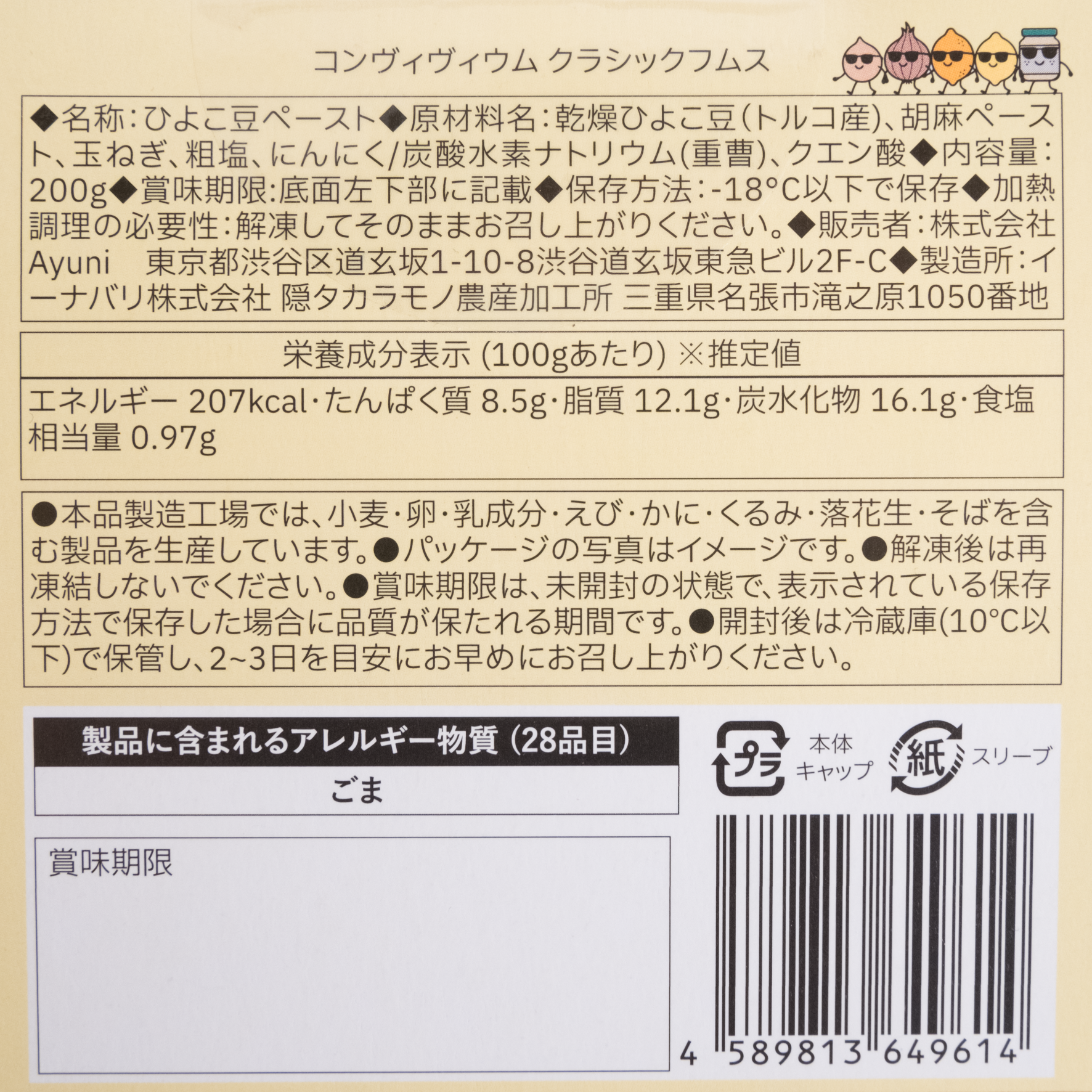 Classic Hummus クラシックフムスボックス (2個／4個)